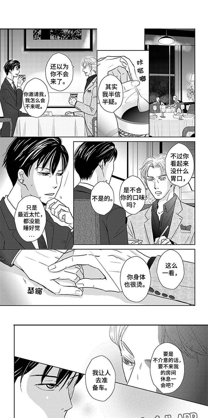 第13话2