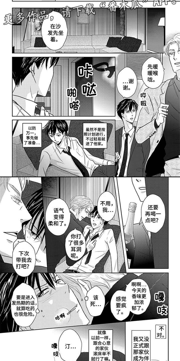 第13话3