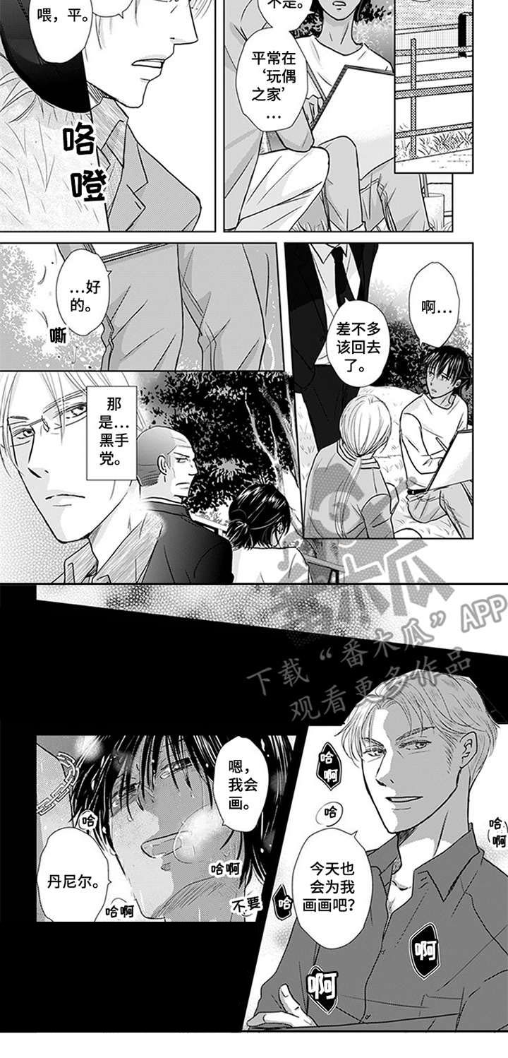 第13话1