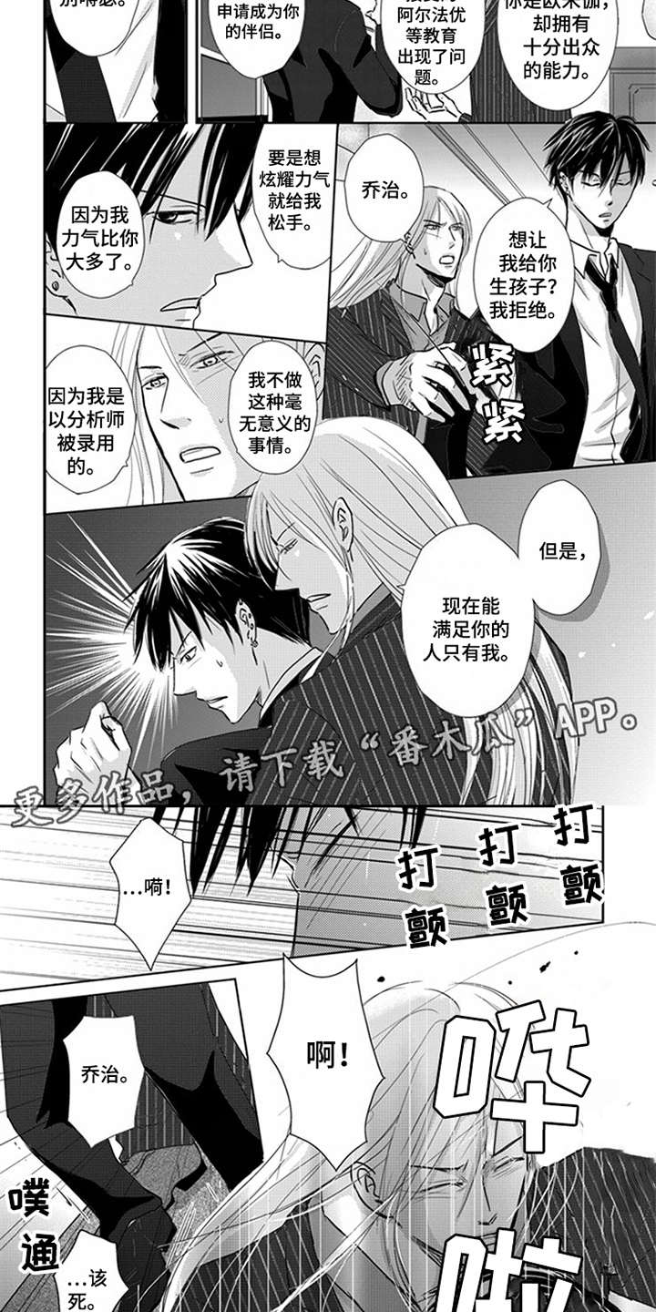 第11话3