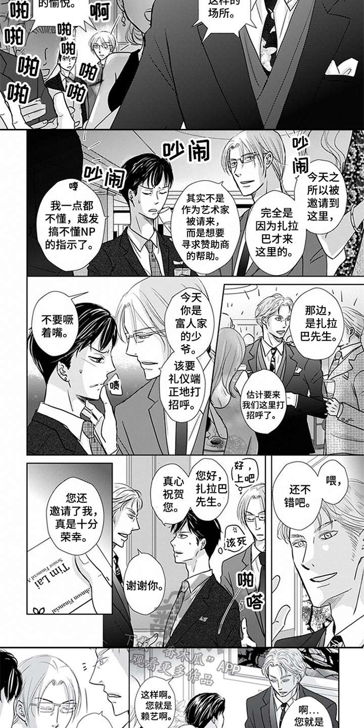 第11话8
