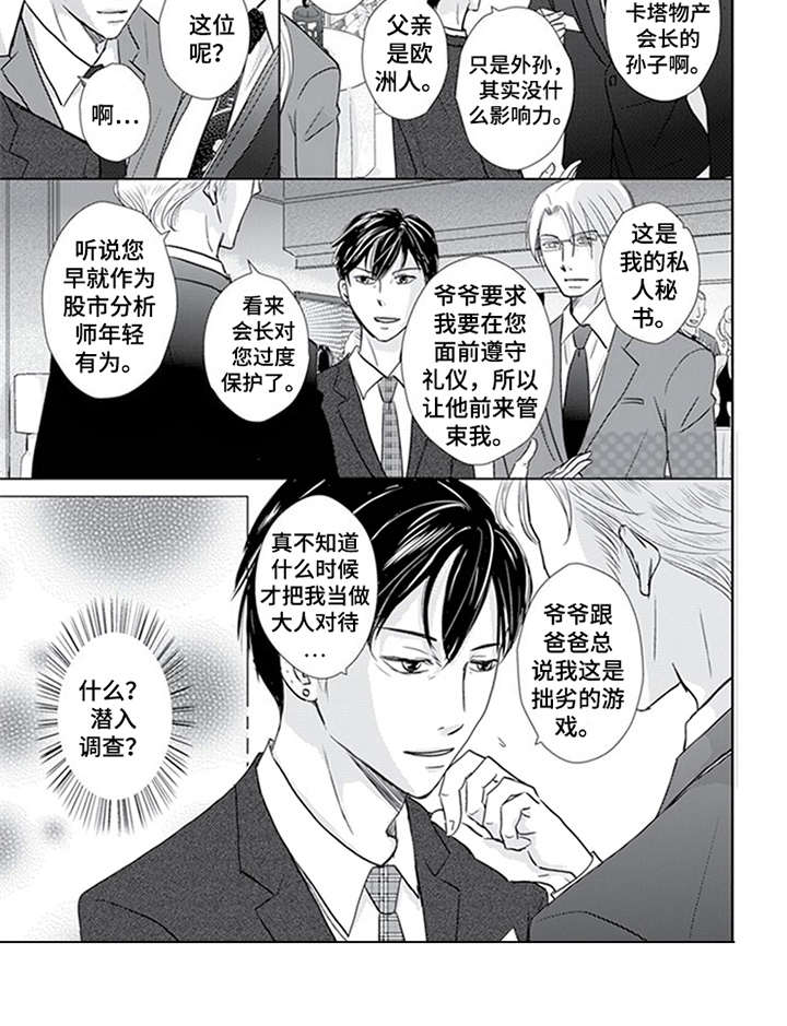 第11话9