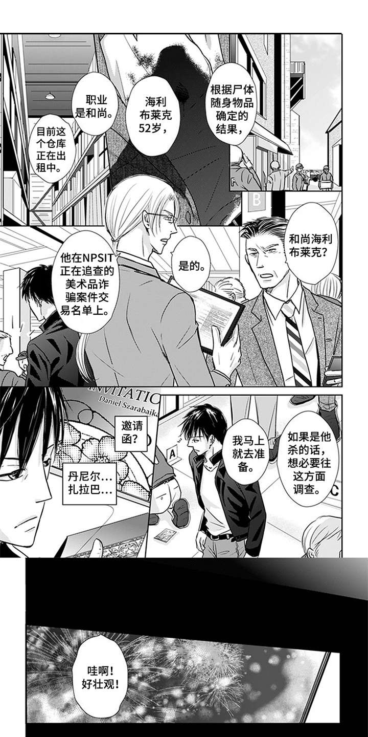 第11话6