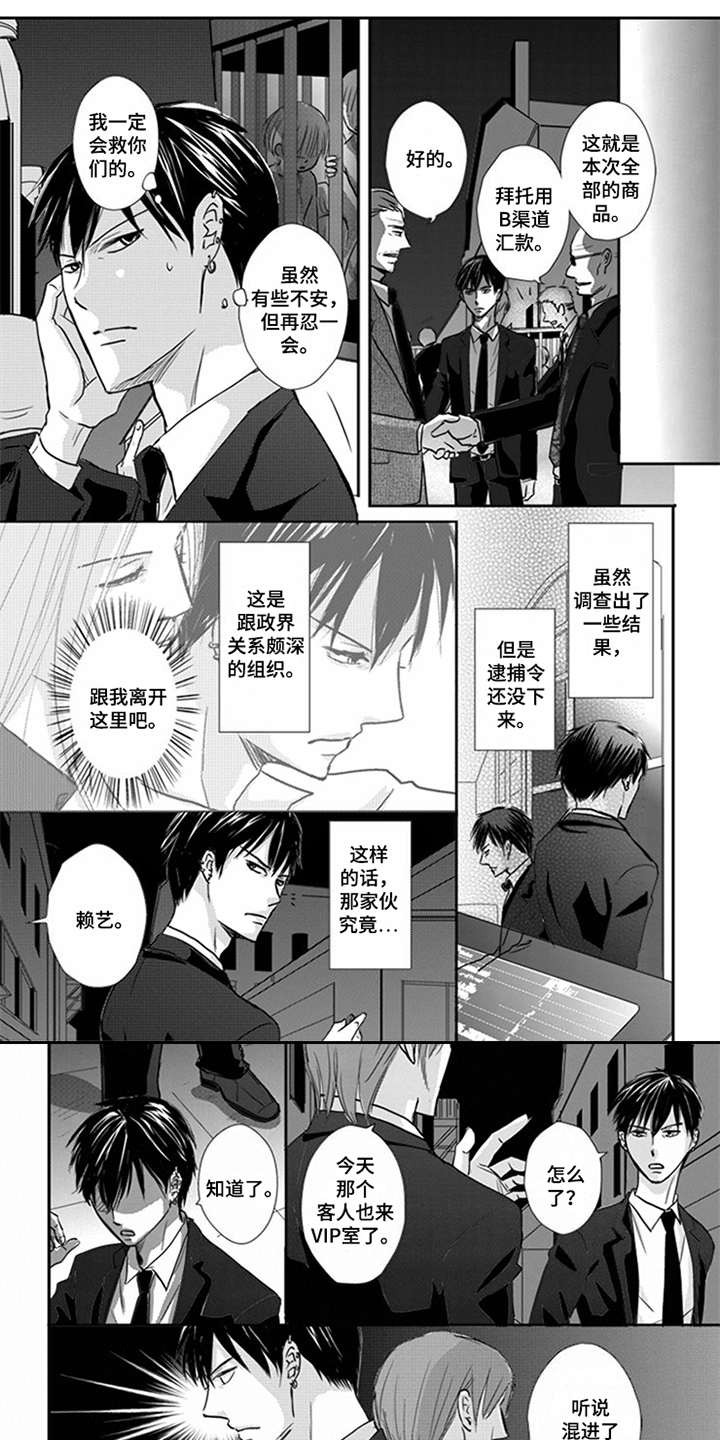 第10话4