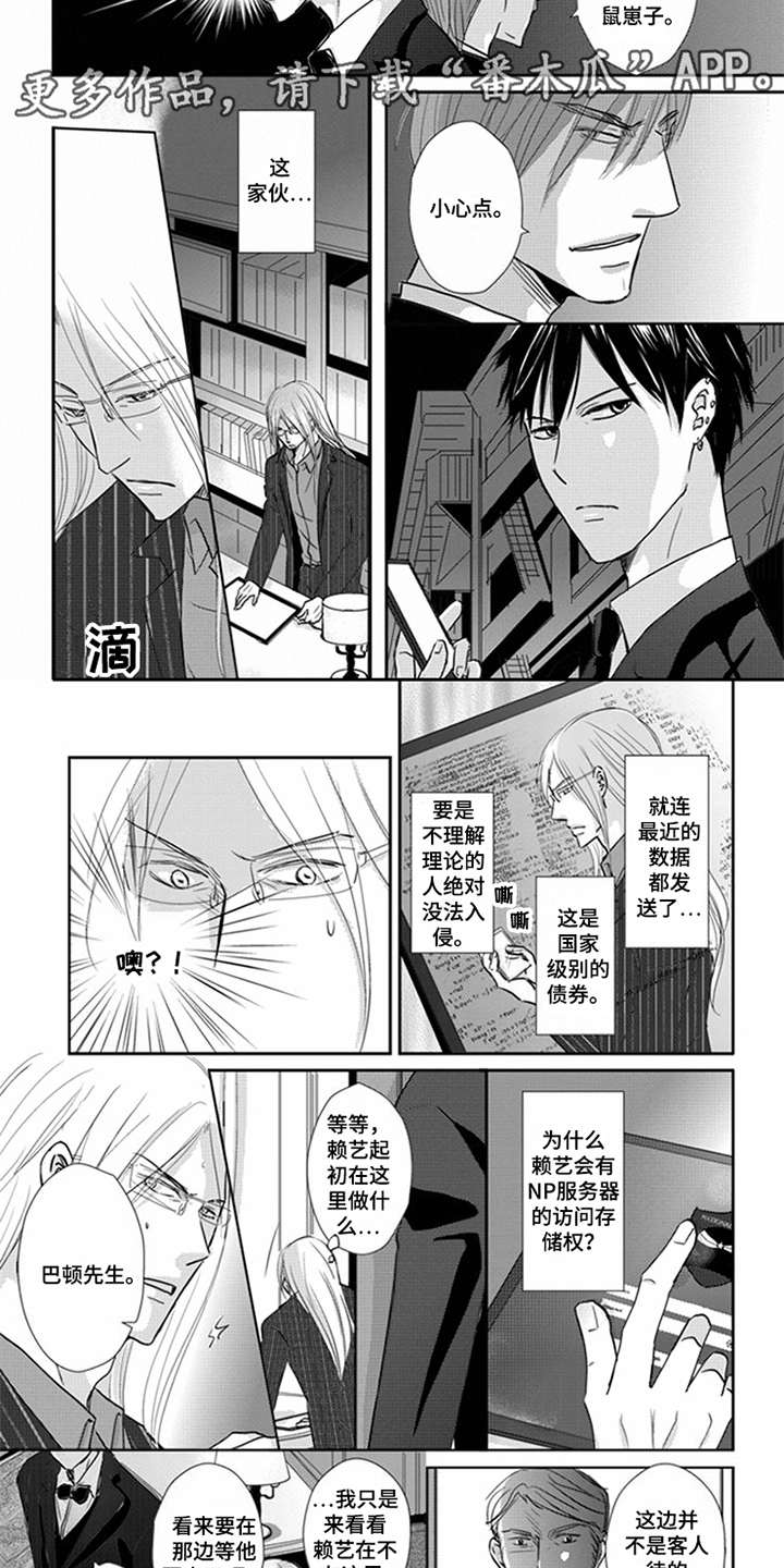 第10话5