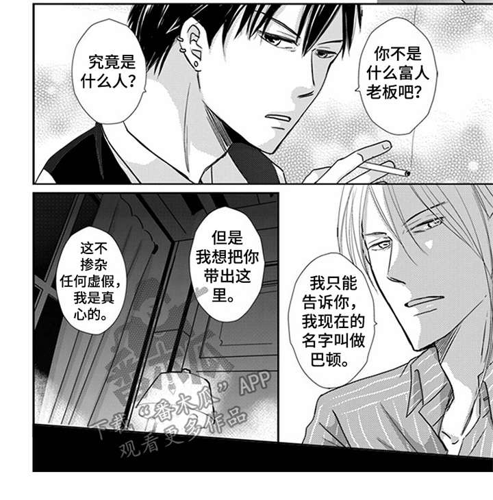 第10话3