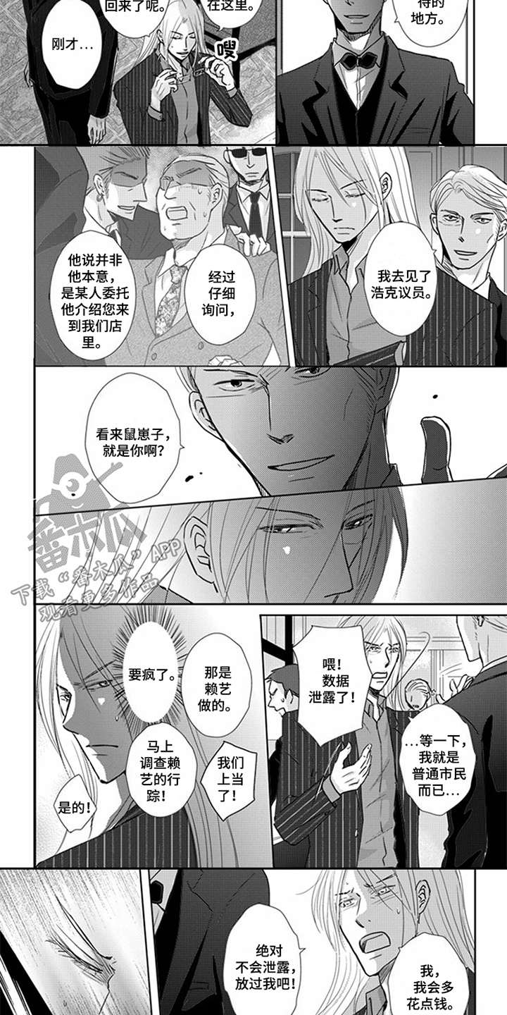第10话6