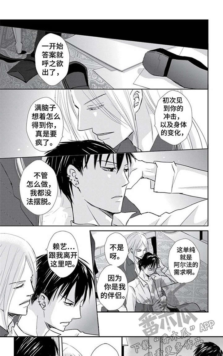 第9话3