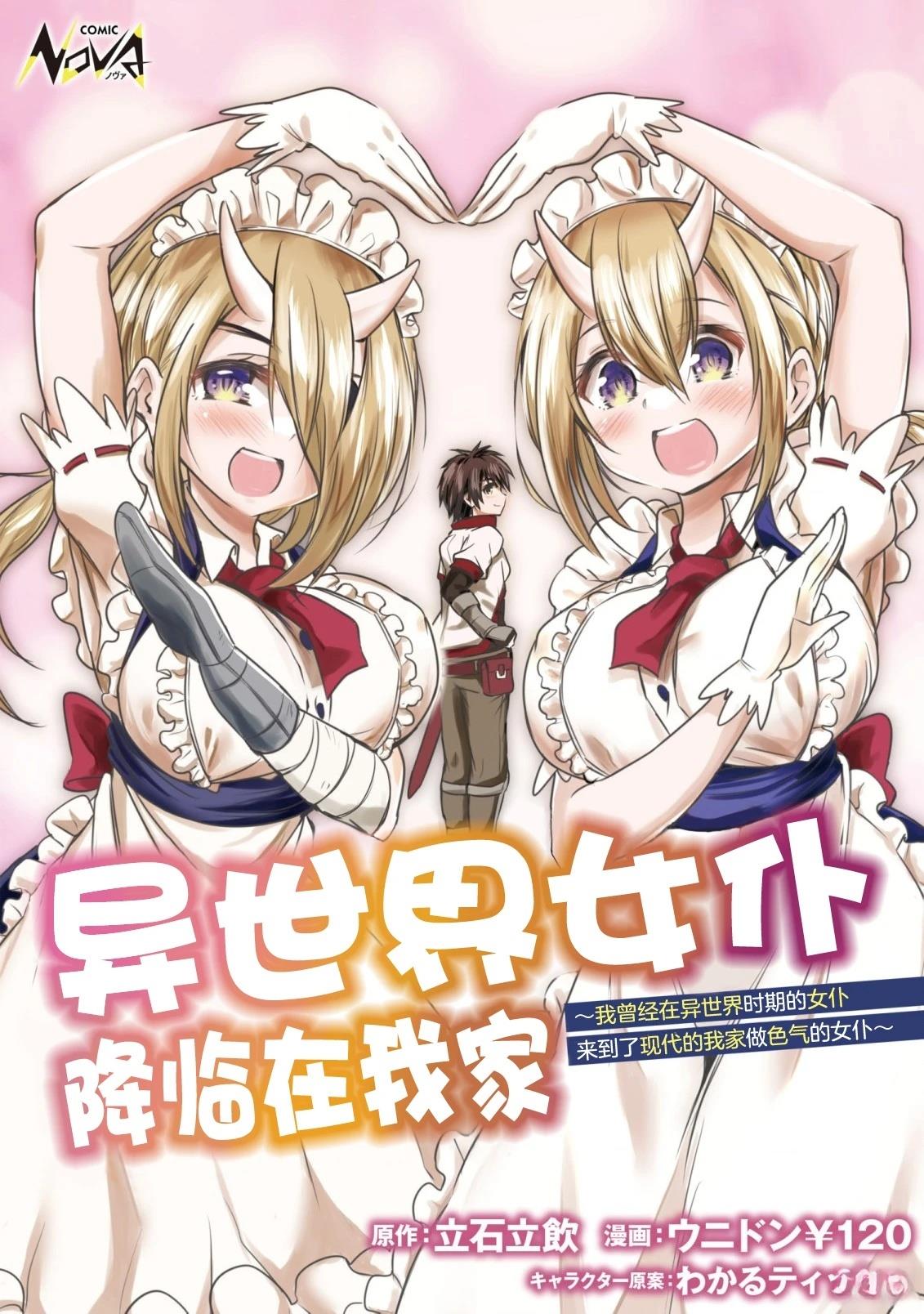 第1话0