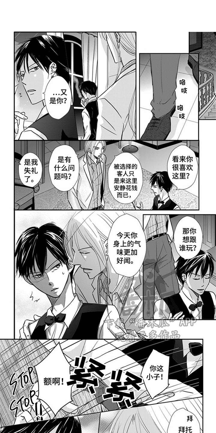 第8话0