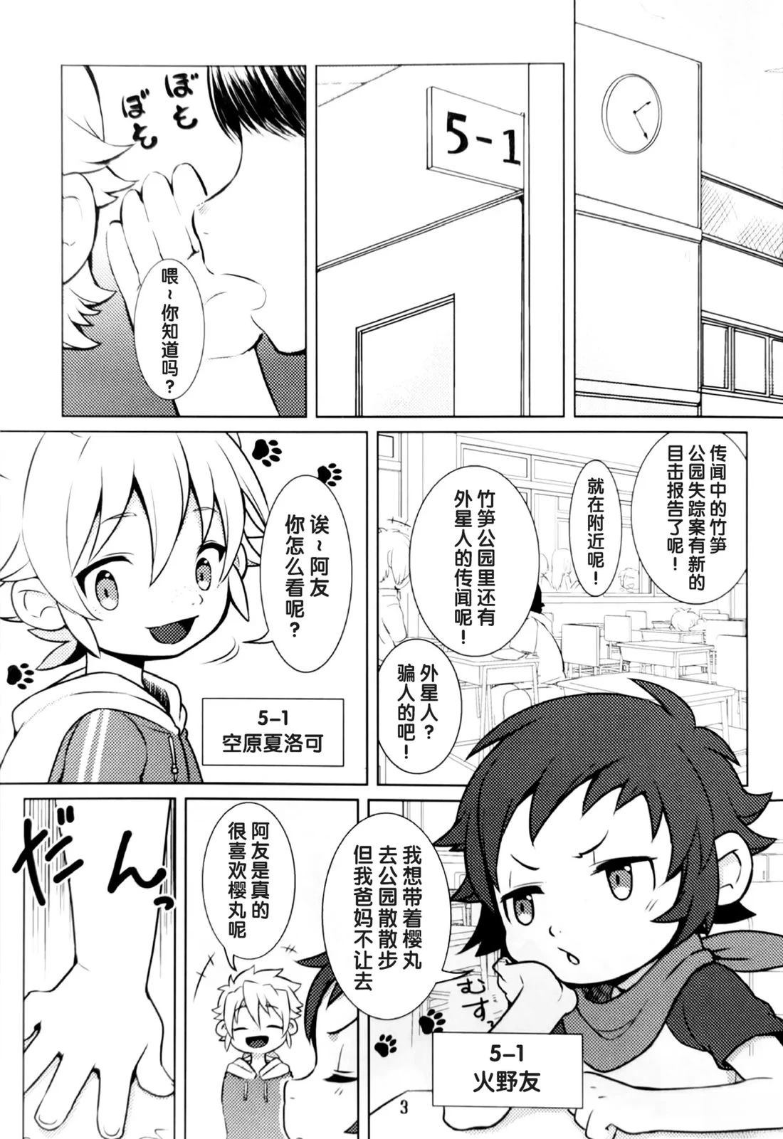 第1话1