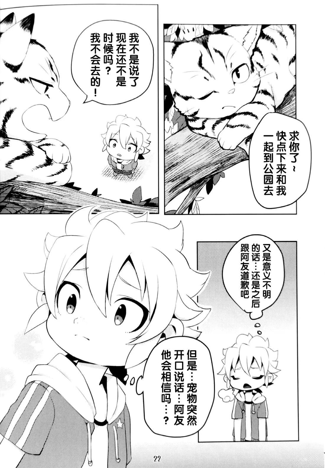 第1话20