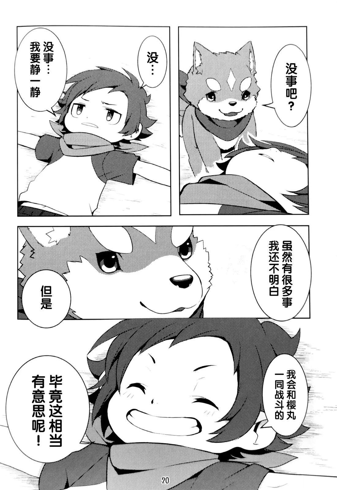 第1话18