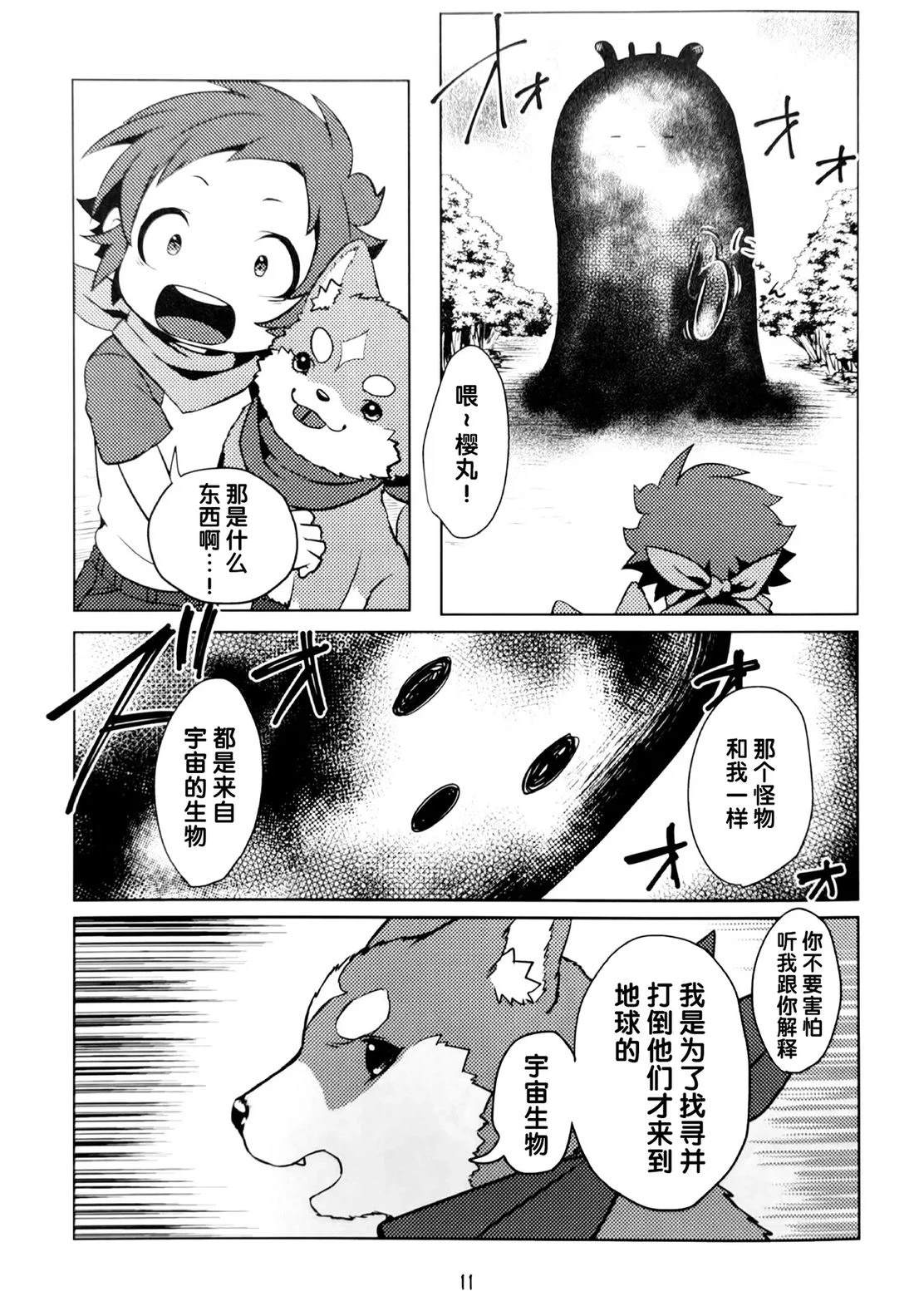 第1话9