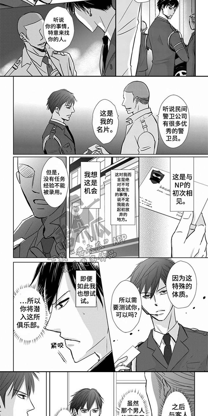 第7话7