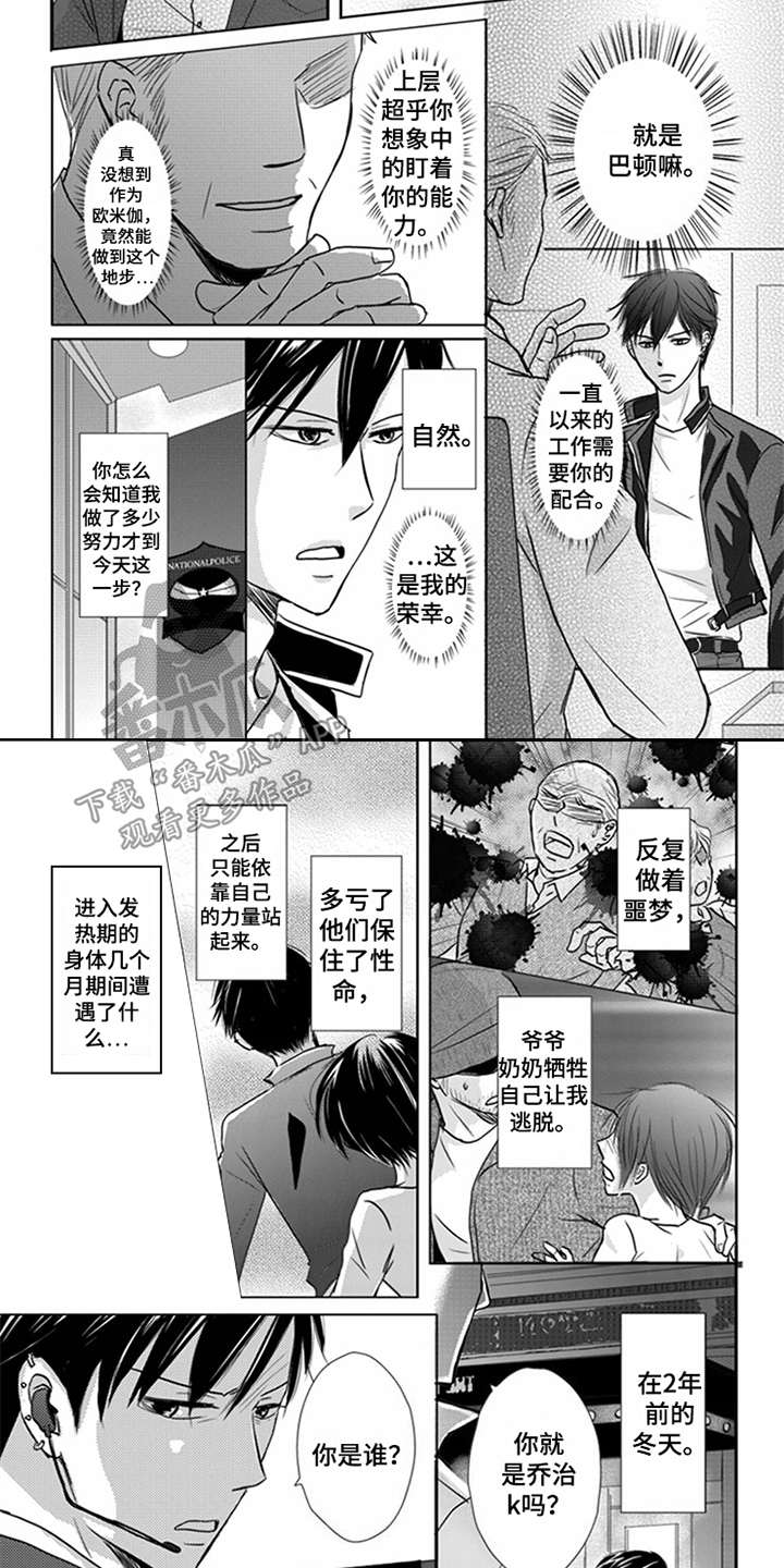 第7话6