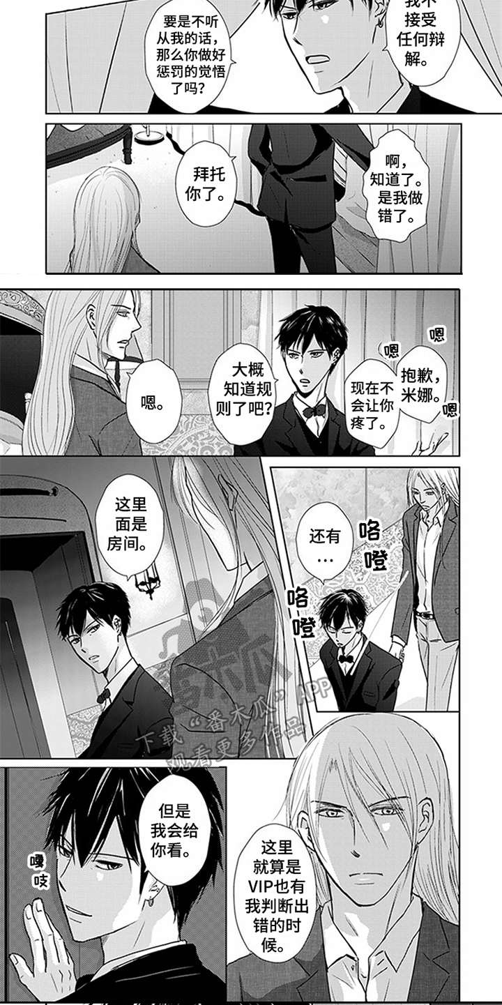 第6话4