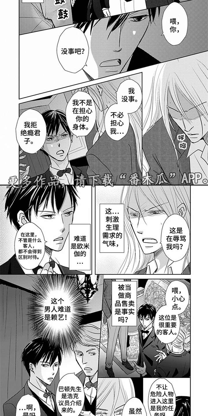 第6话1