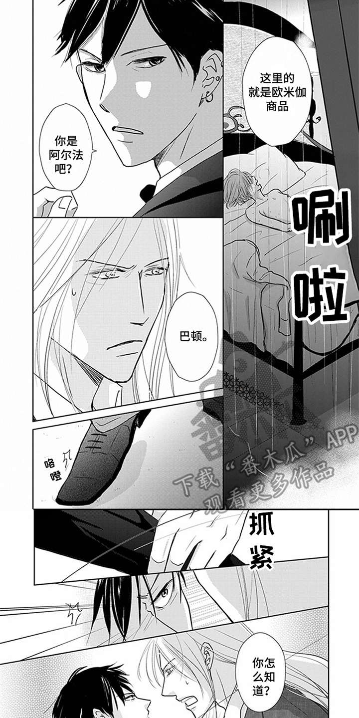 第6话5