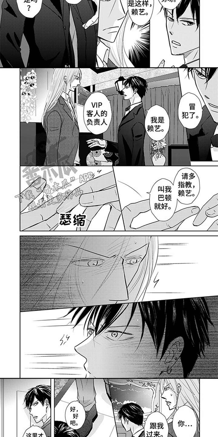 第6话2