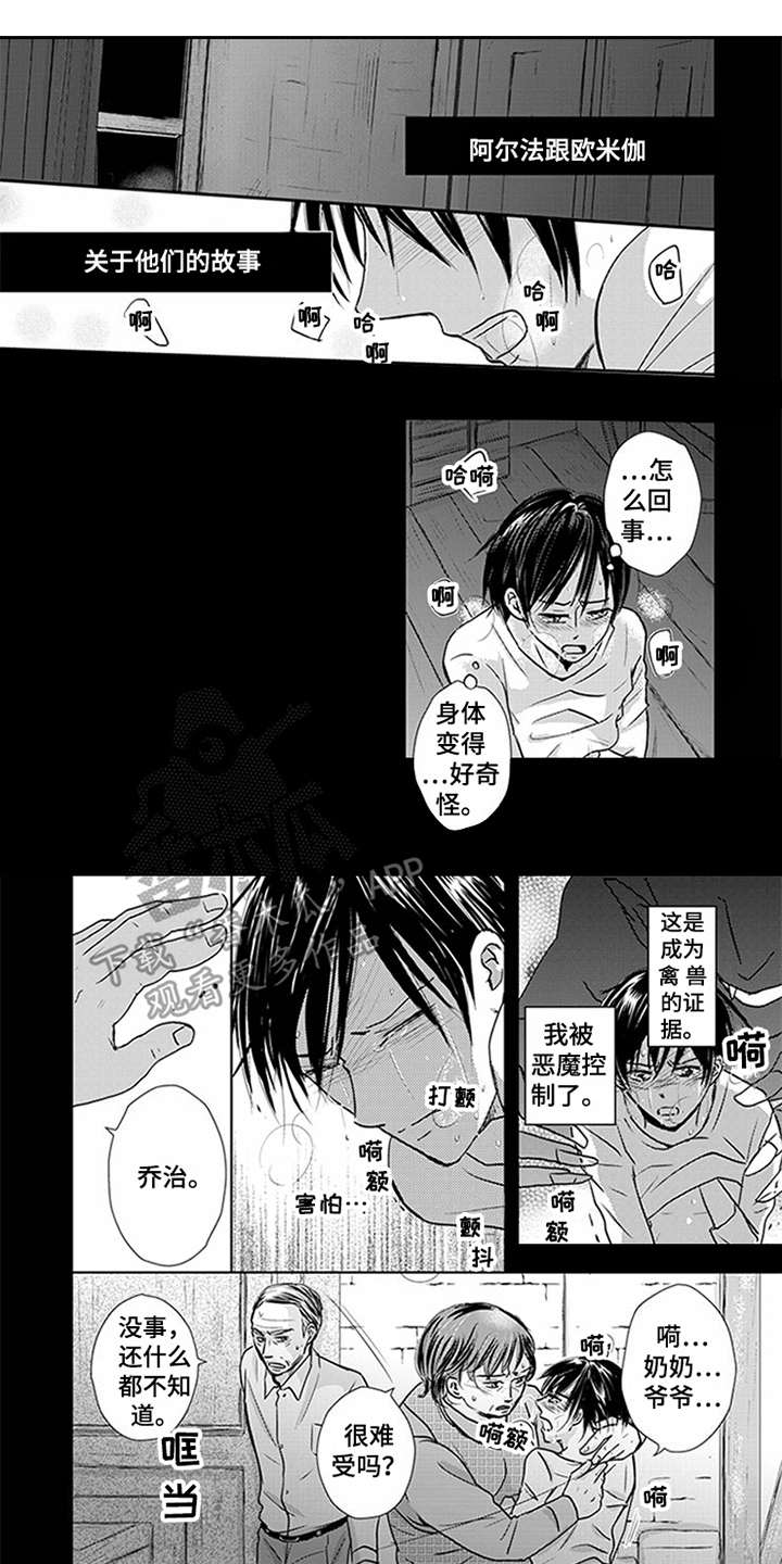 第5话3