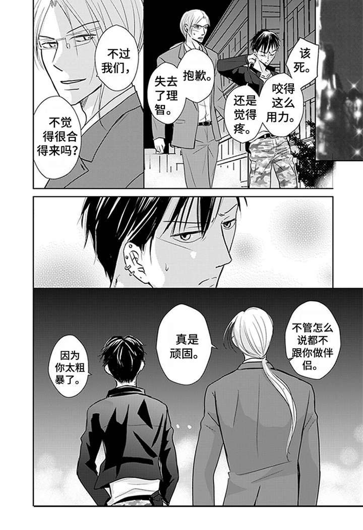 第5话2