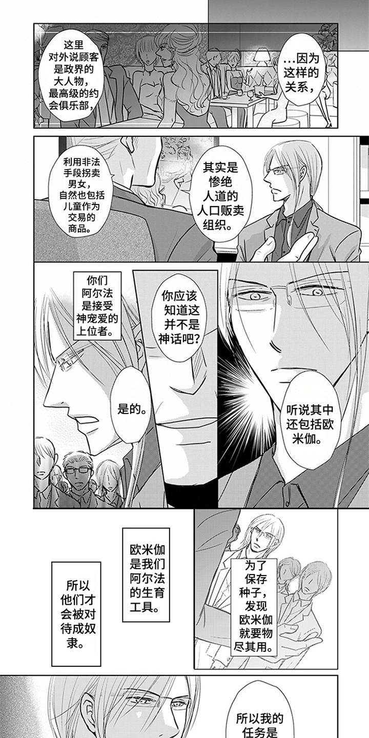 第5话5