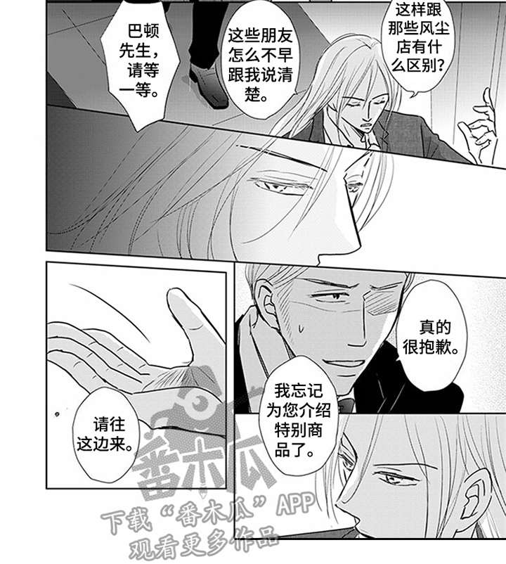 第5话8