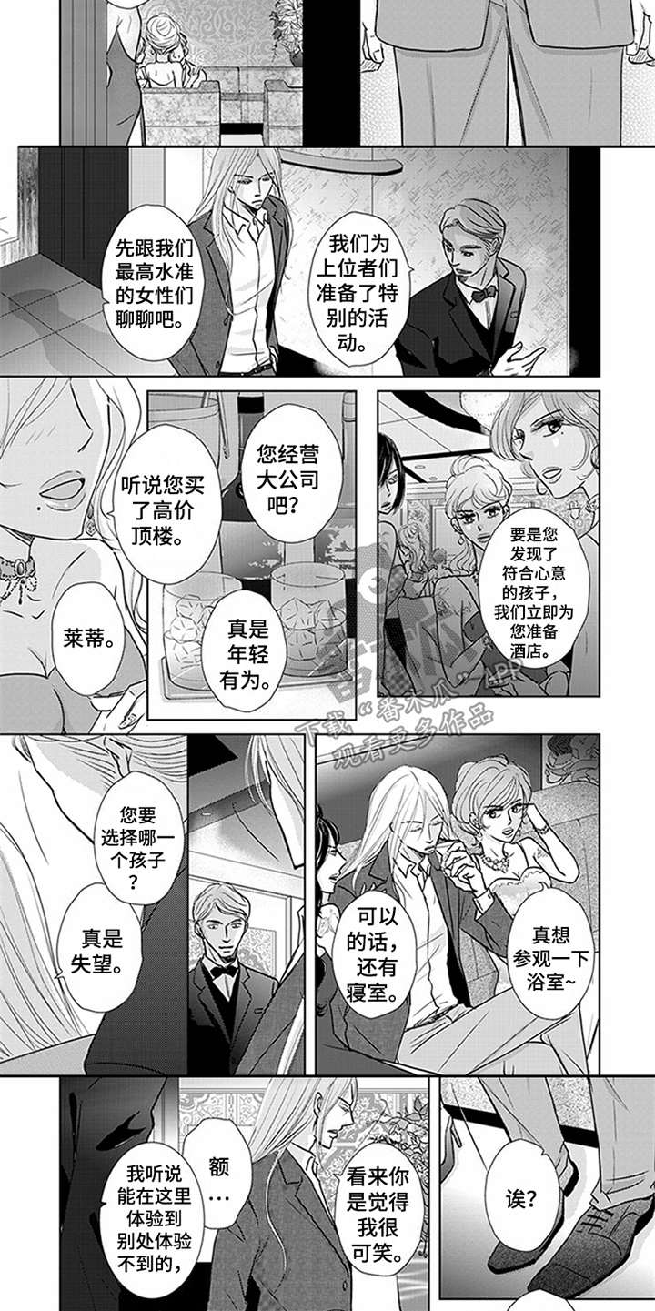 第5话7