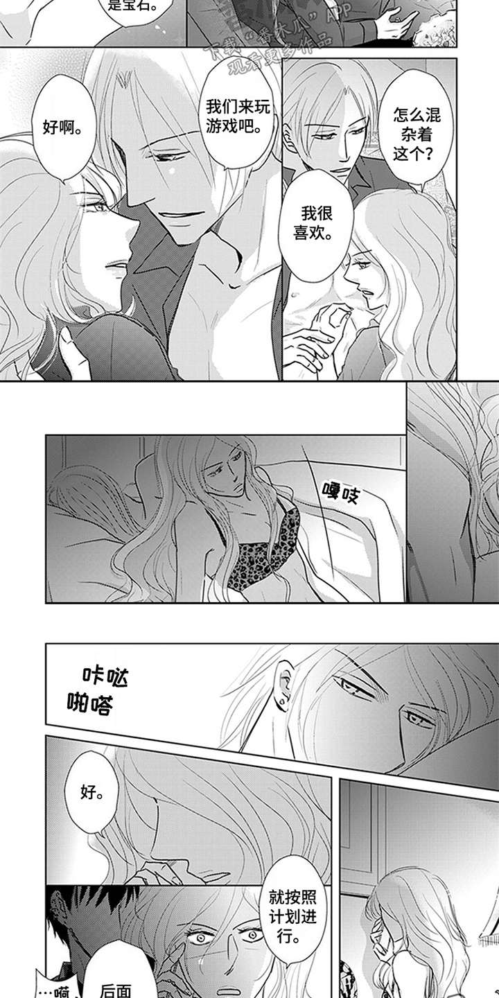 第4话3