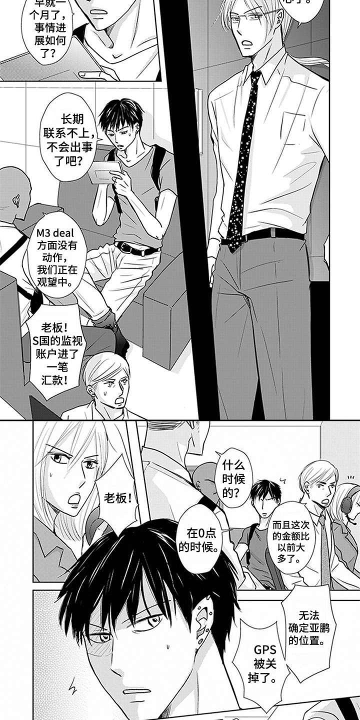 第3话7