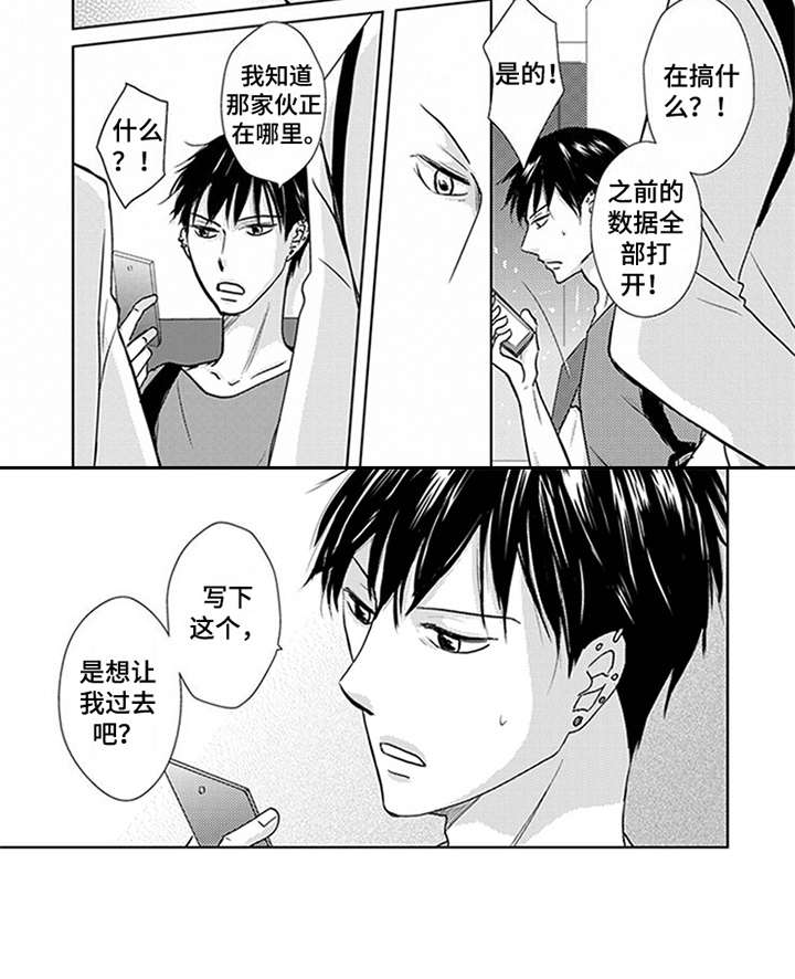 第3话8