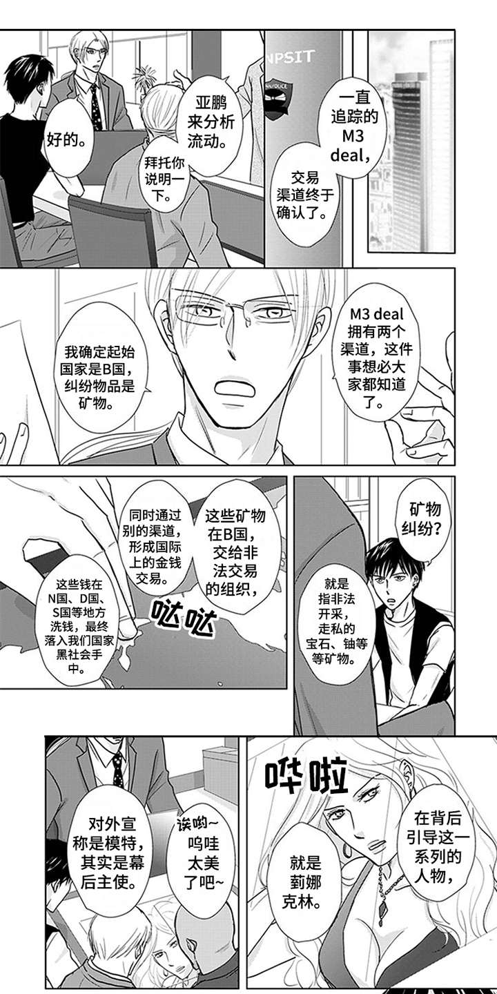 第3话4