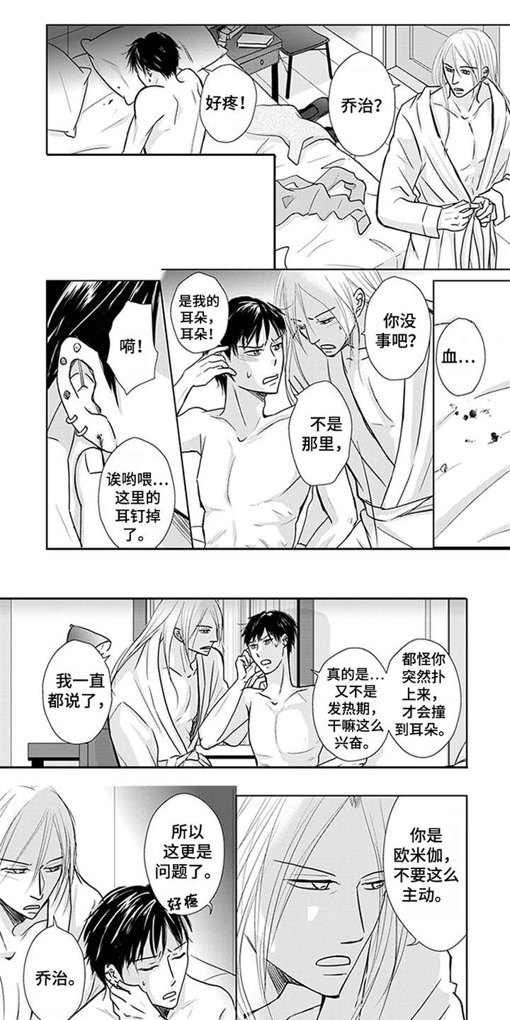 第3话0