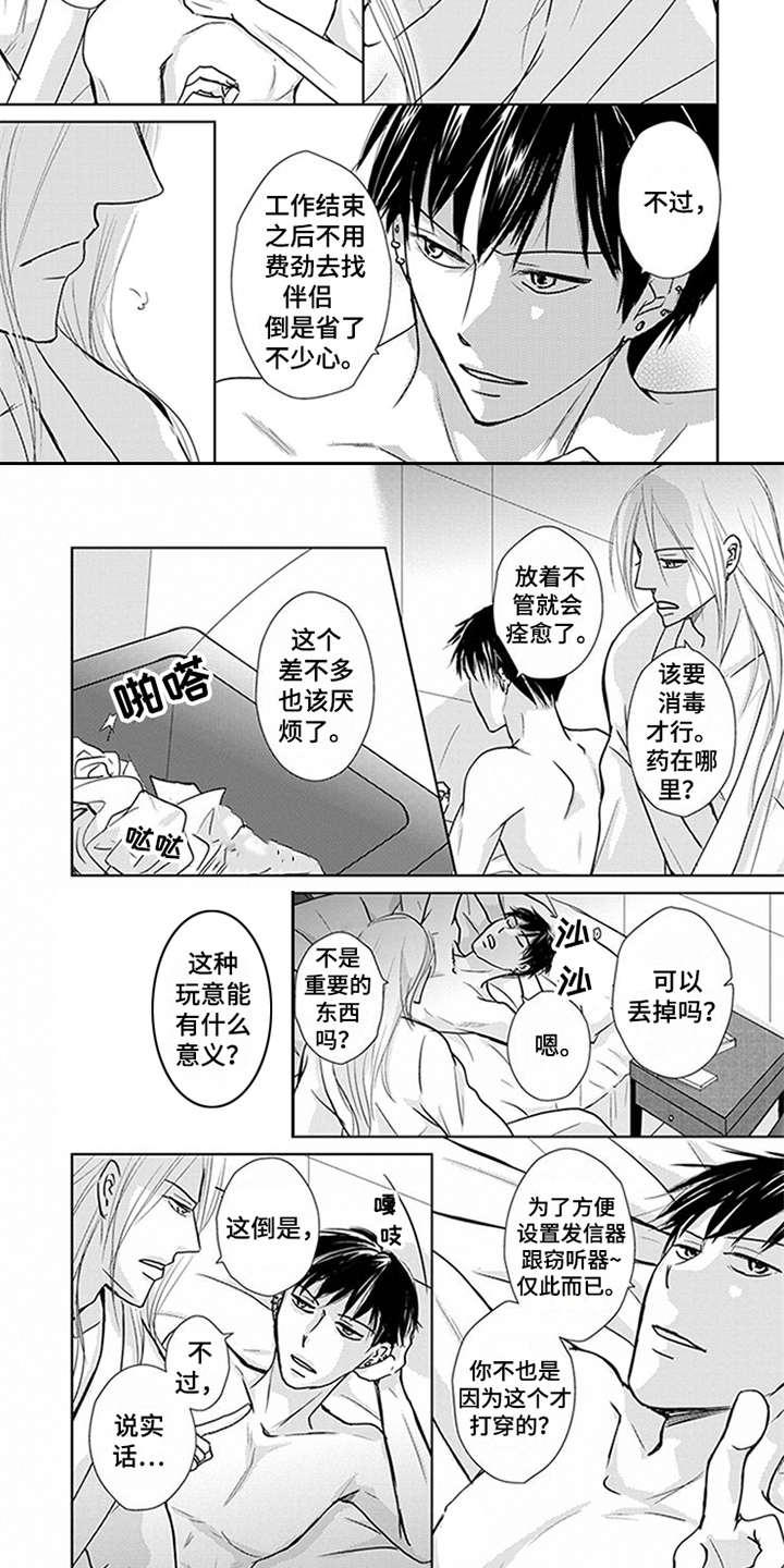 第3话1