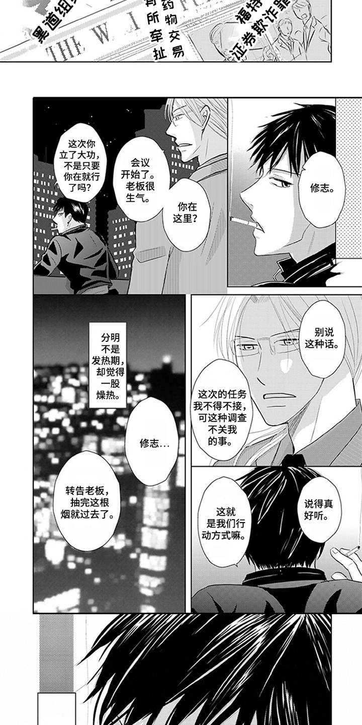第2话9