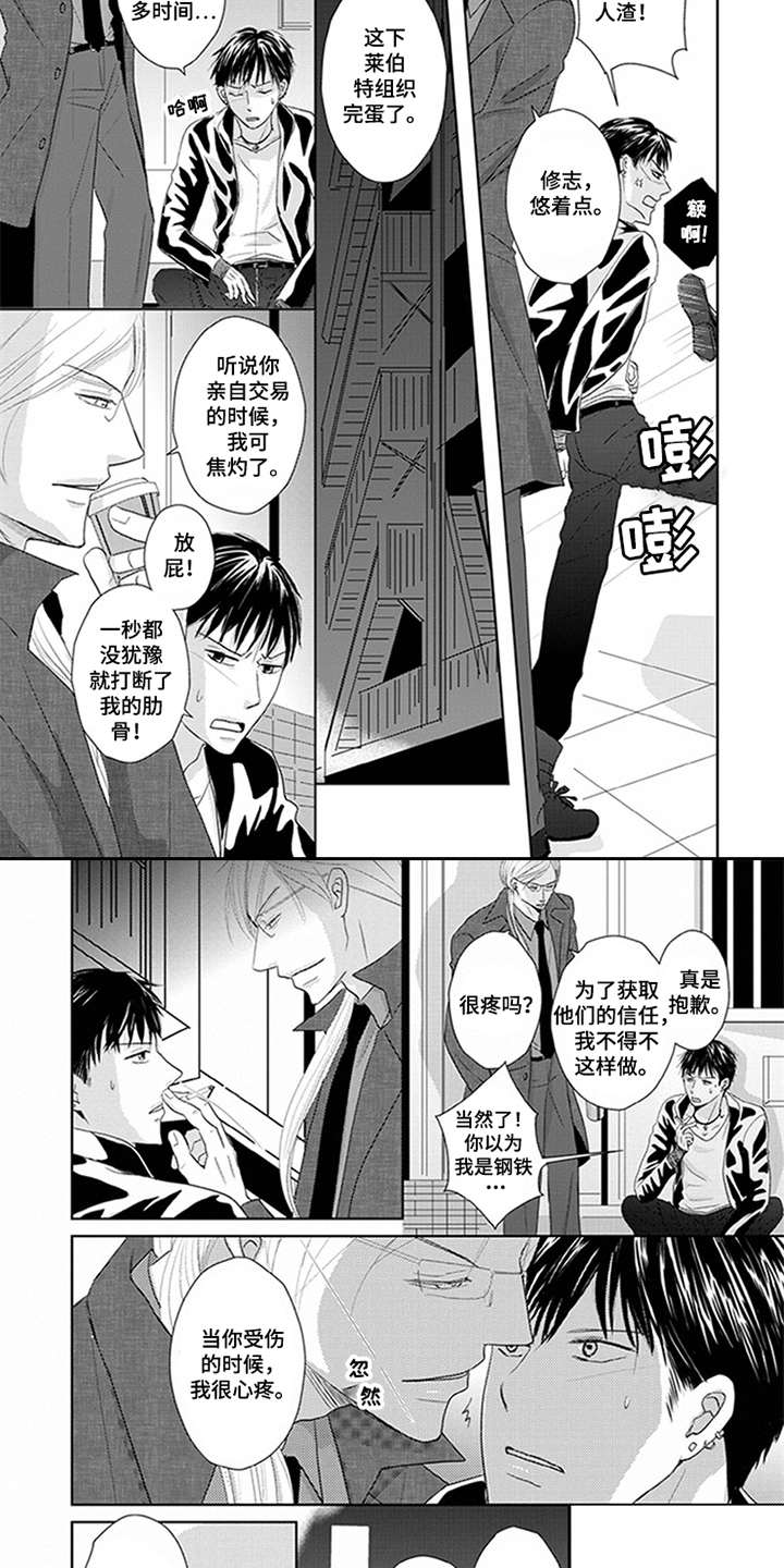 第1话3