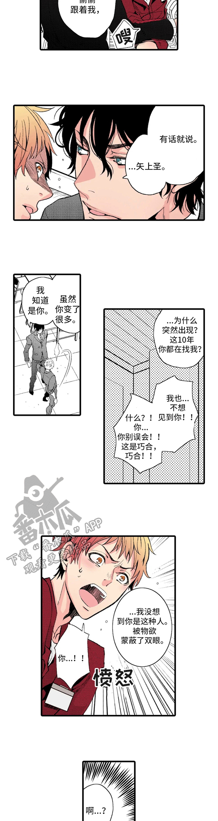 第18话2