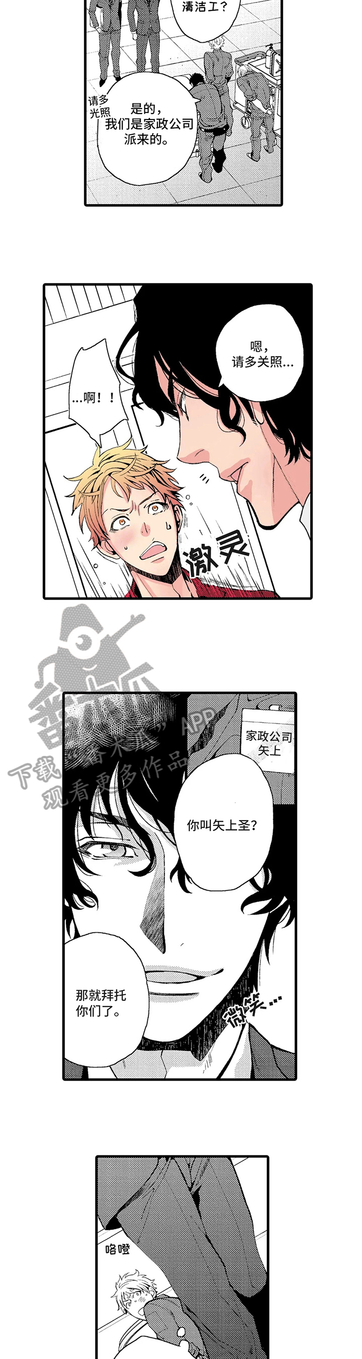 第17话3