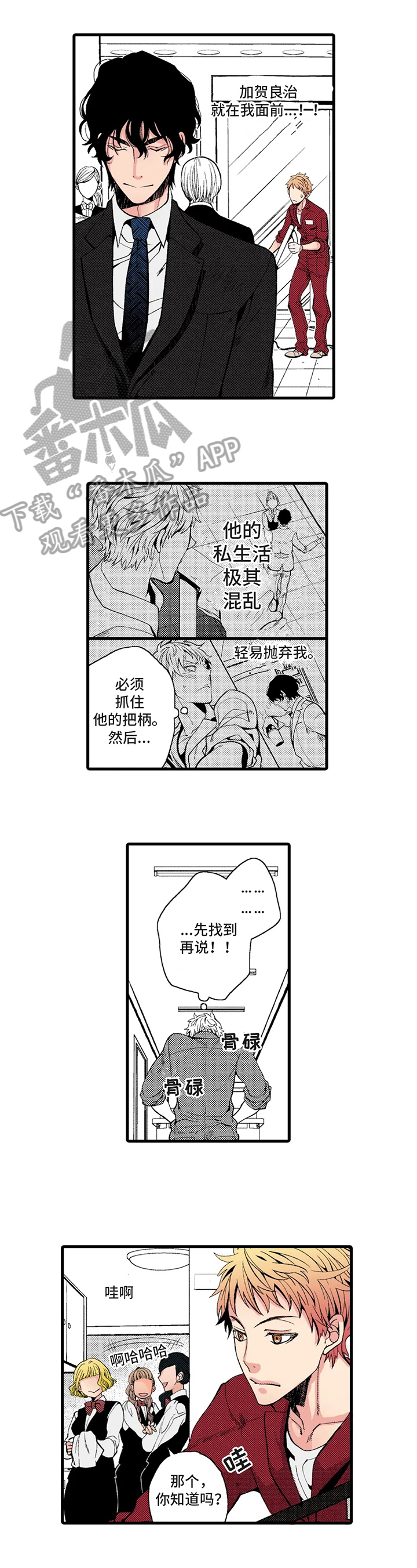 第17话5