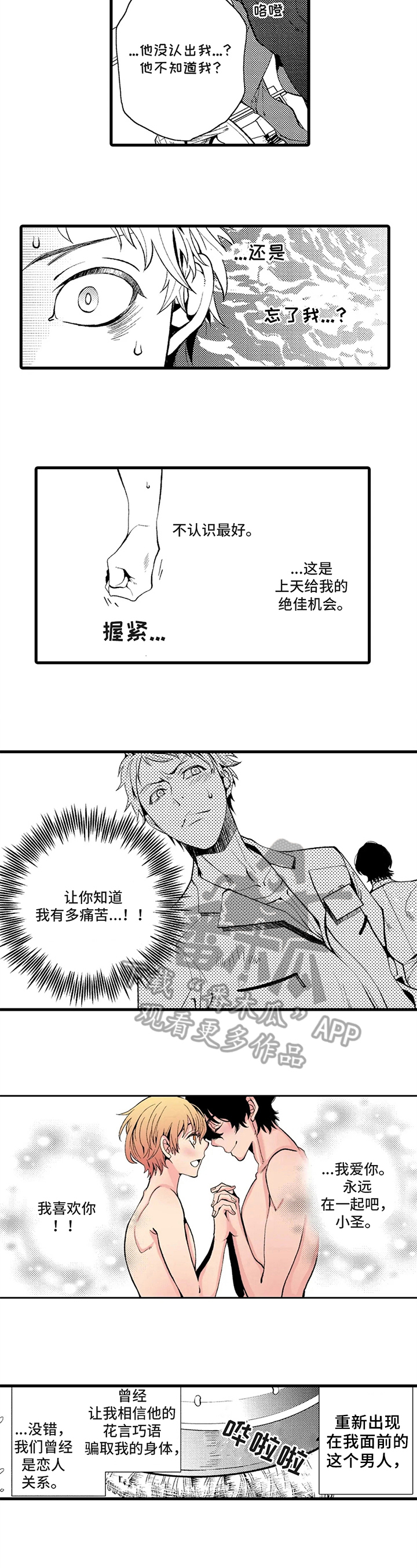 第17话4