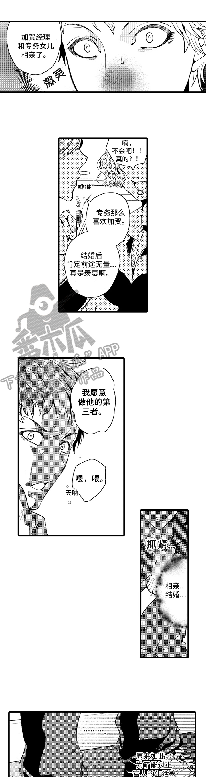第17话6