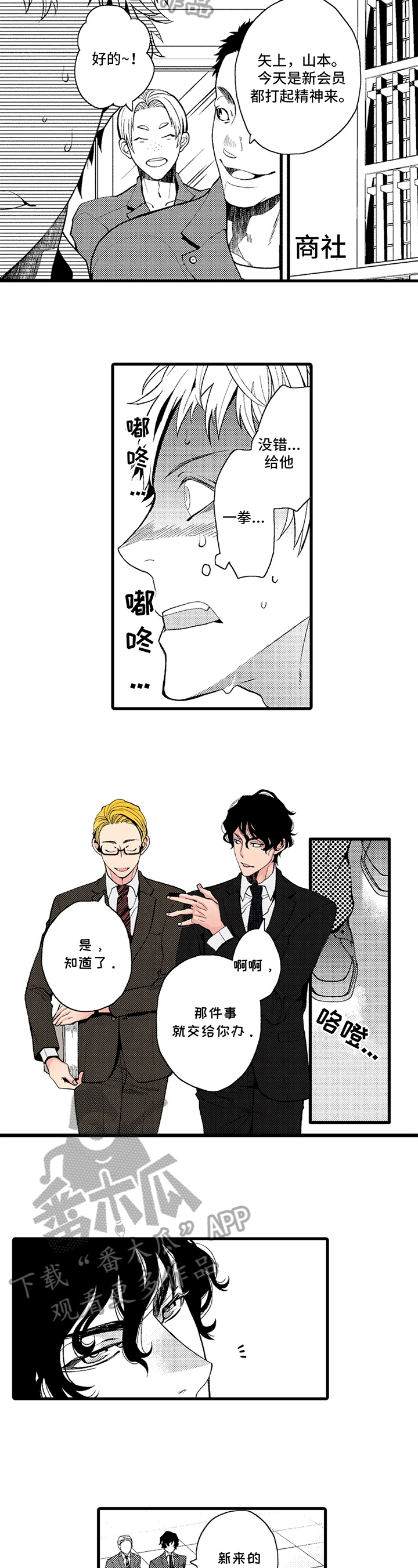 第17话2