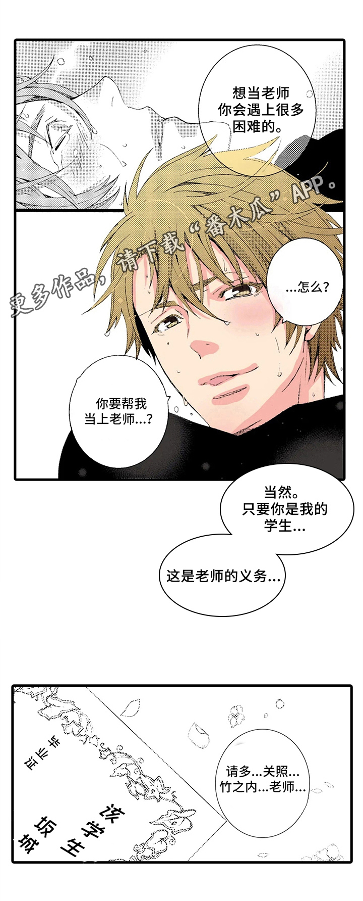 第16话8