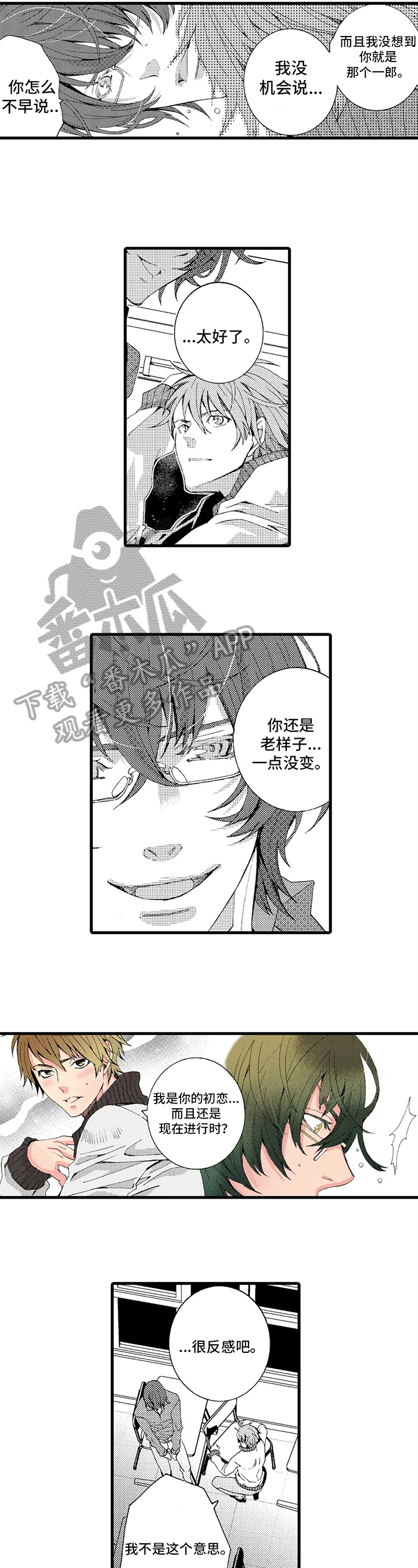 第16话5