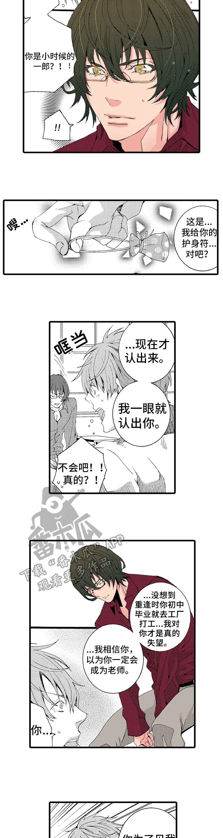 第16话3