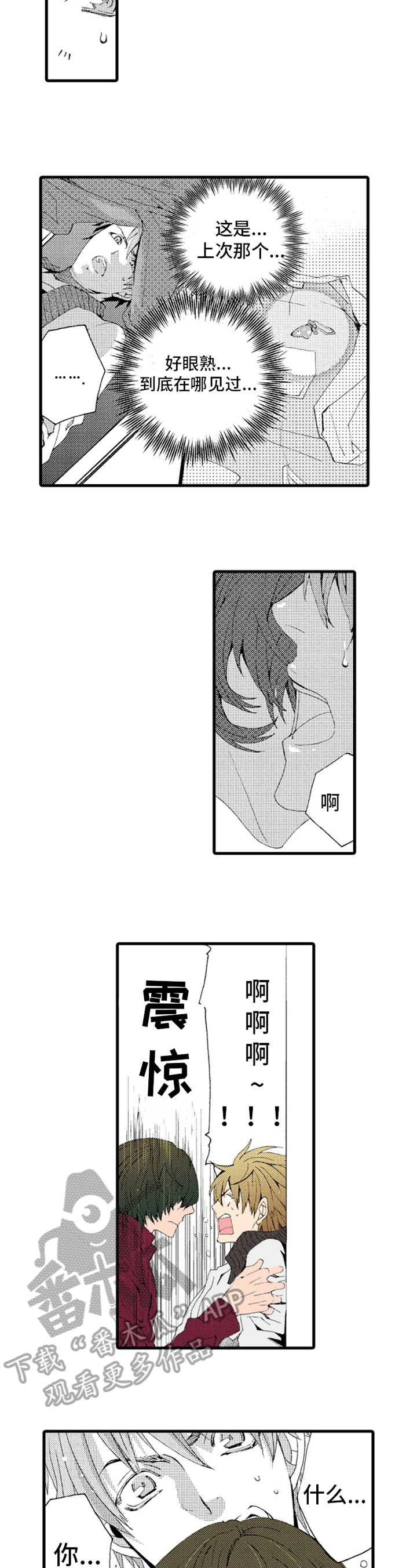 第16话2
