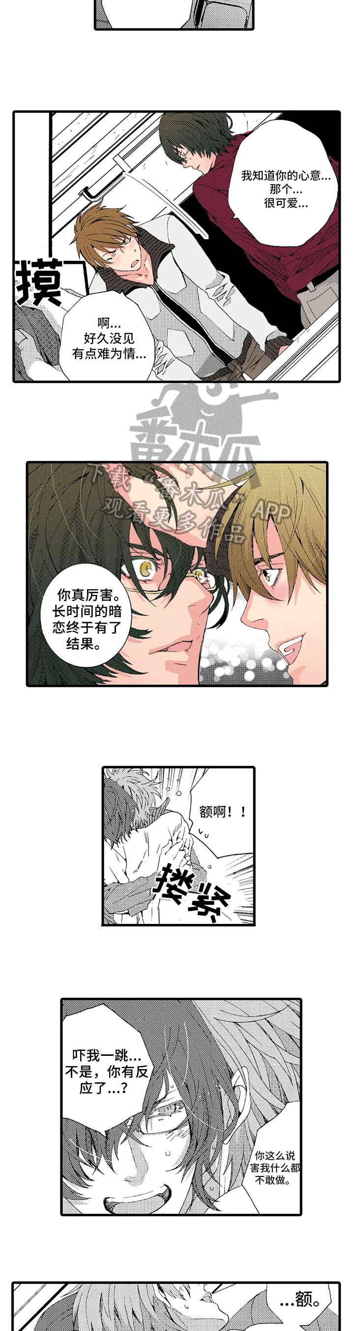 第16话6