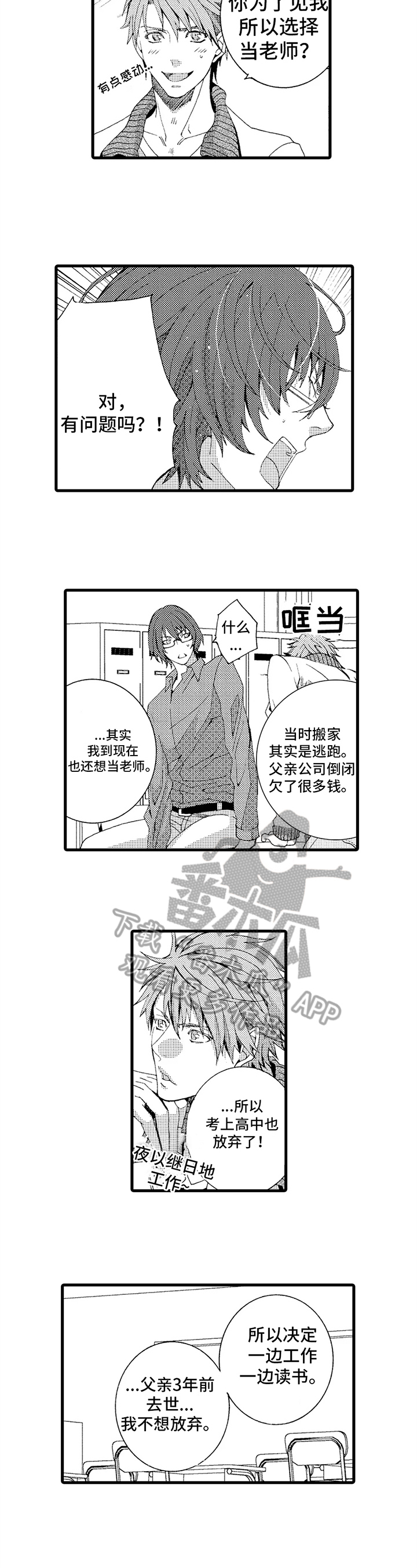第16话4