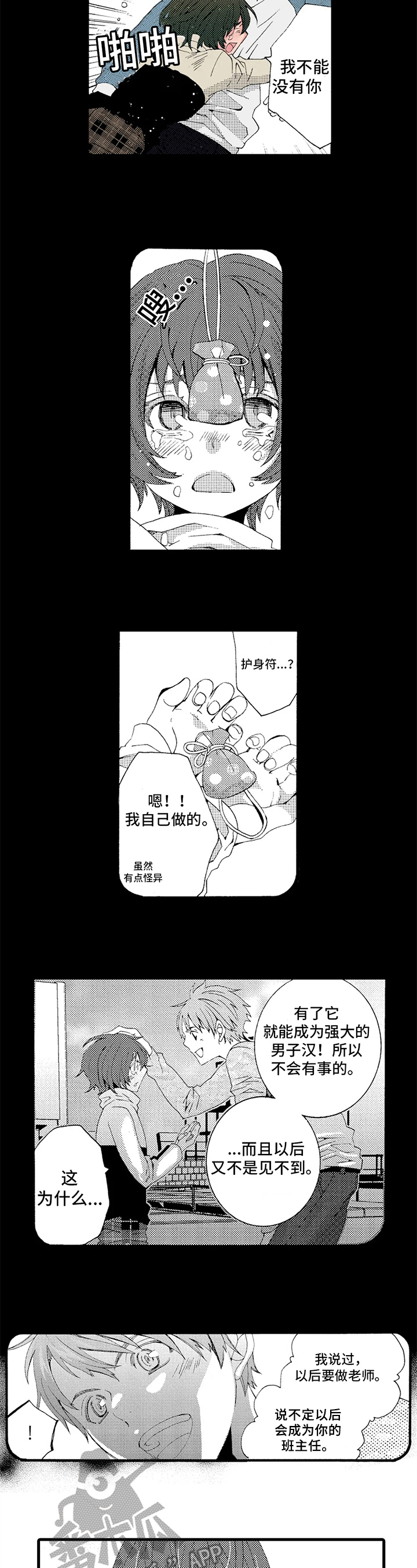 第15话3